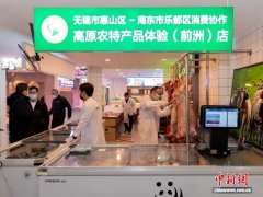 江苏无锡携手青海乐都 八载无私援助硕果